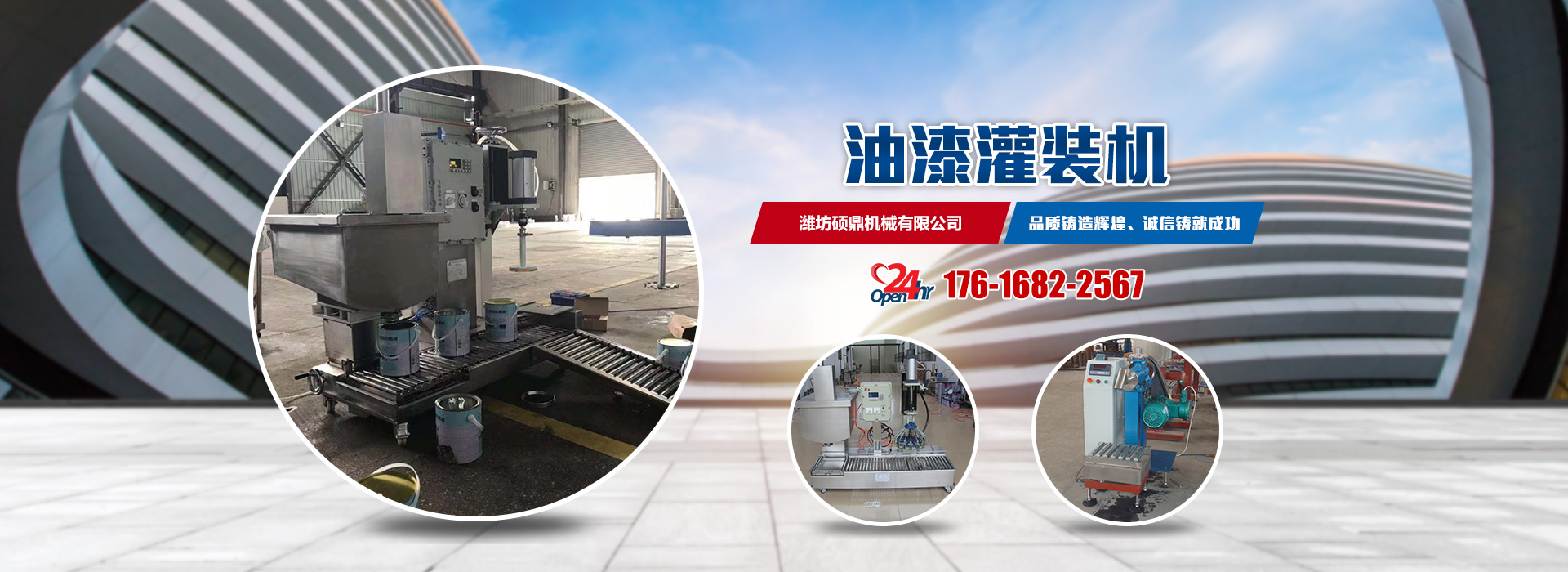 潍坊硕鼎机械有限公司